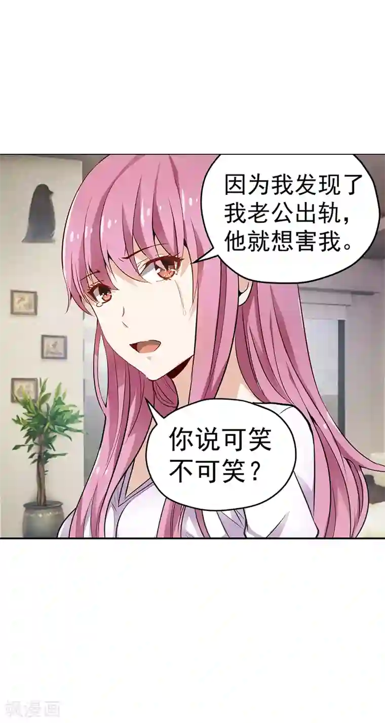 总裁的追妻实录第6话