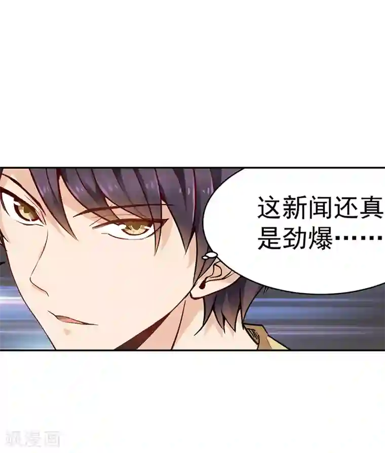 总裁的追妻实录第6话