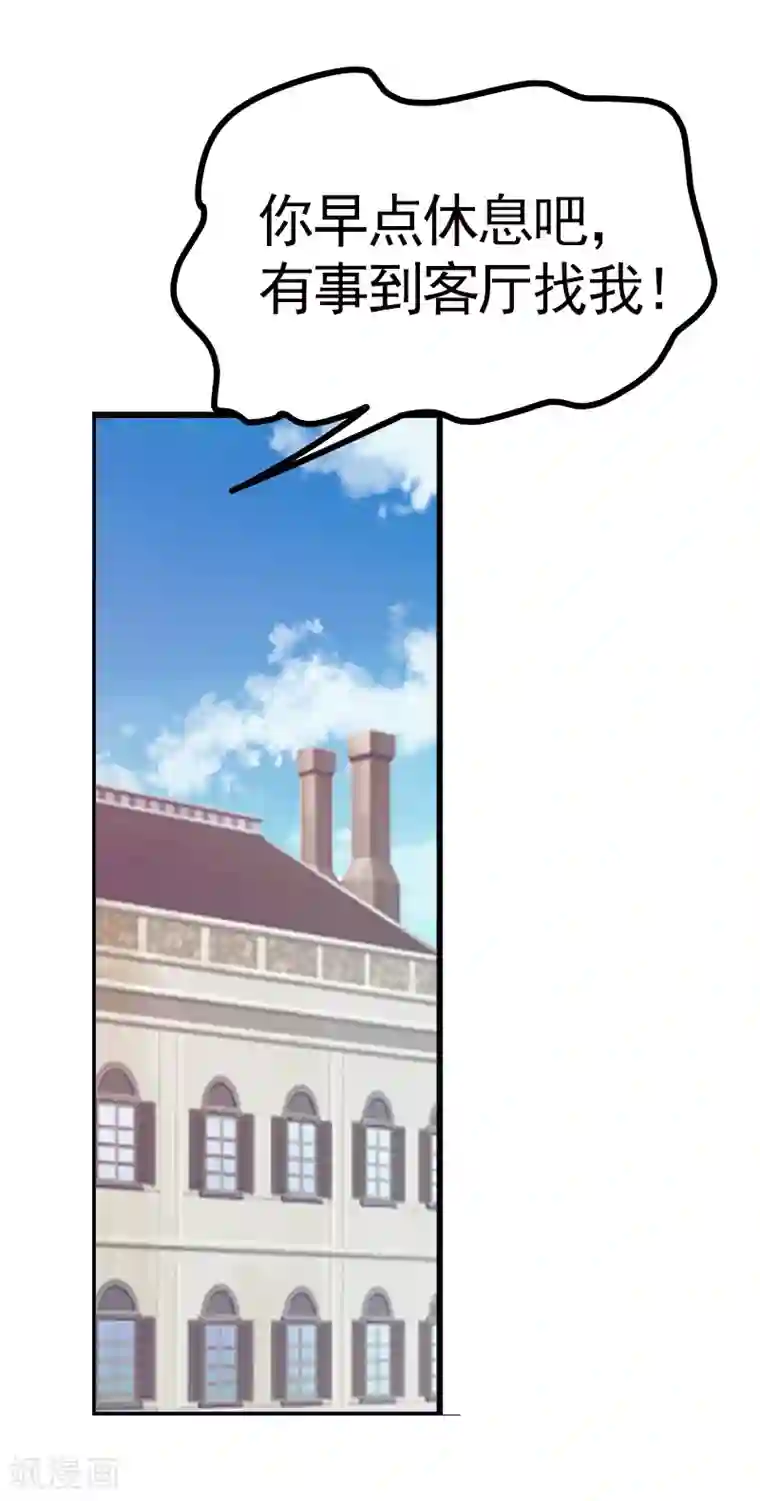 总裁的追妻实录第6话