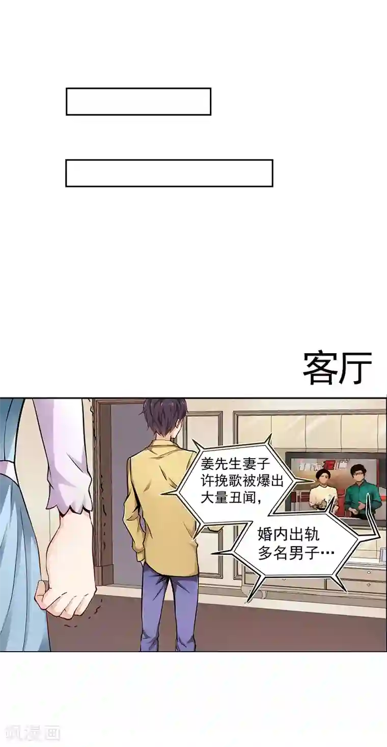 总裁的追妻实录第6话