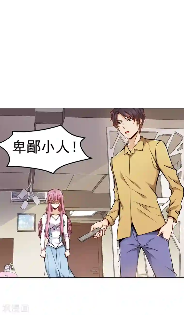 总裁的追妻实录第6话