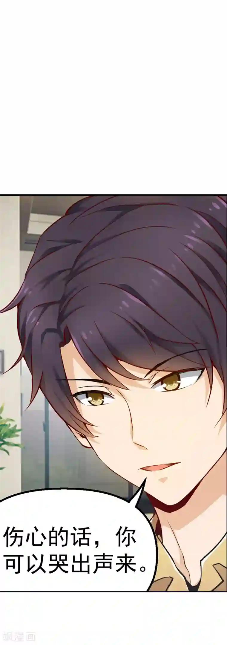 总裁的追妻实录第7话