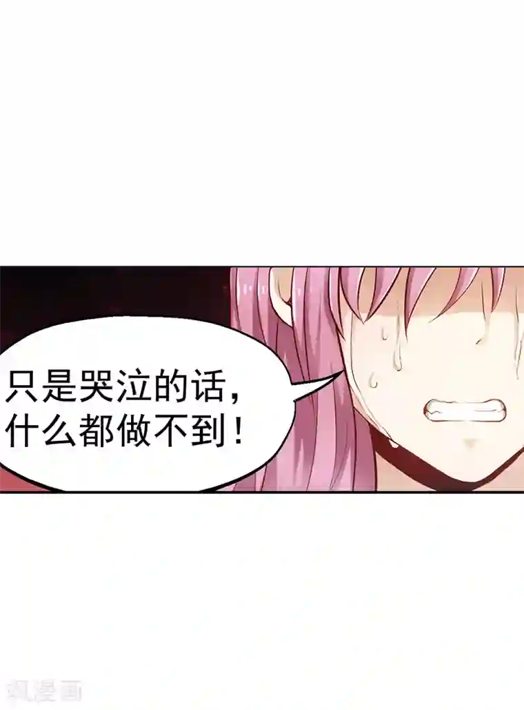 总裁的追妻实录第7话