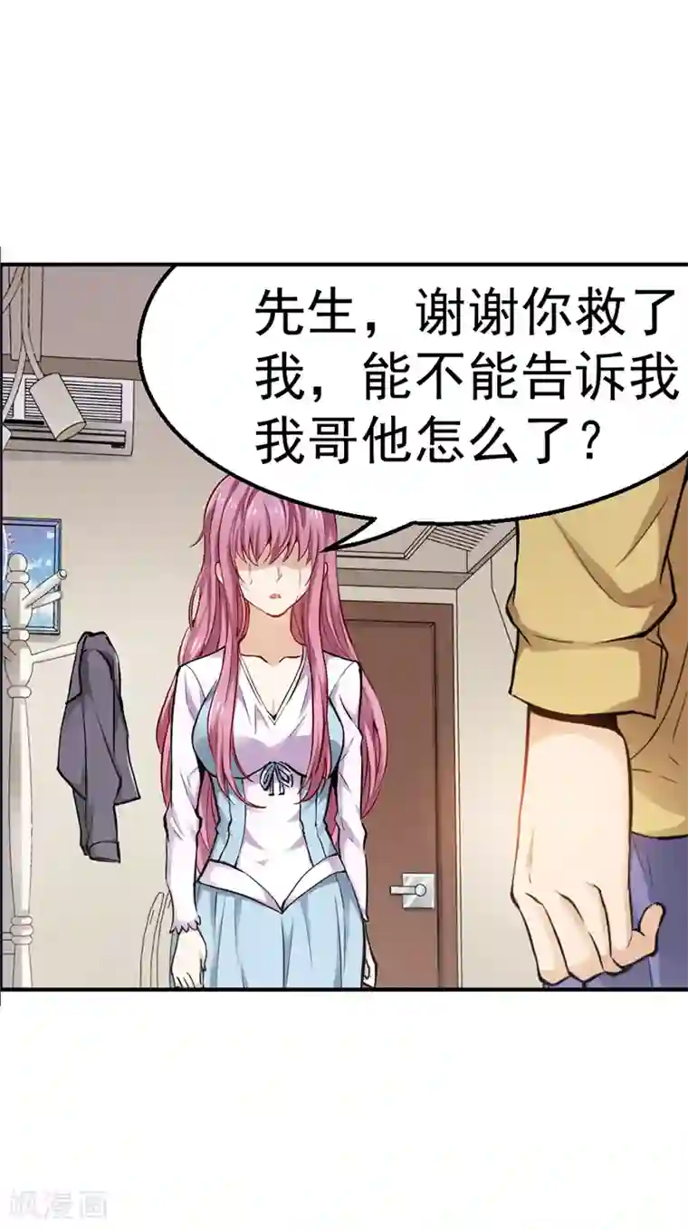总裁的追妻实录第7话
