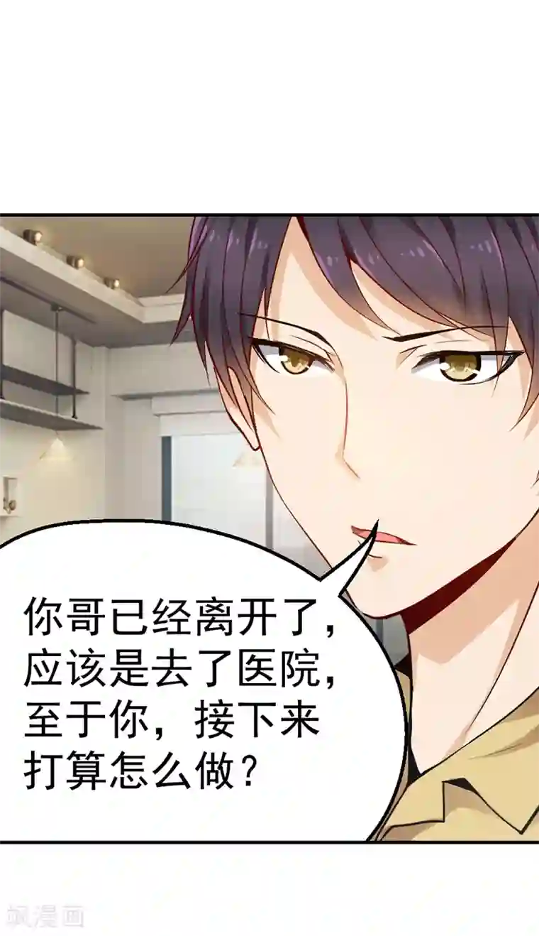 总裁的追妻实录第7话