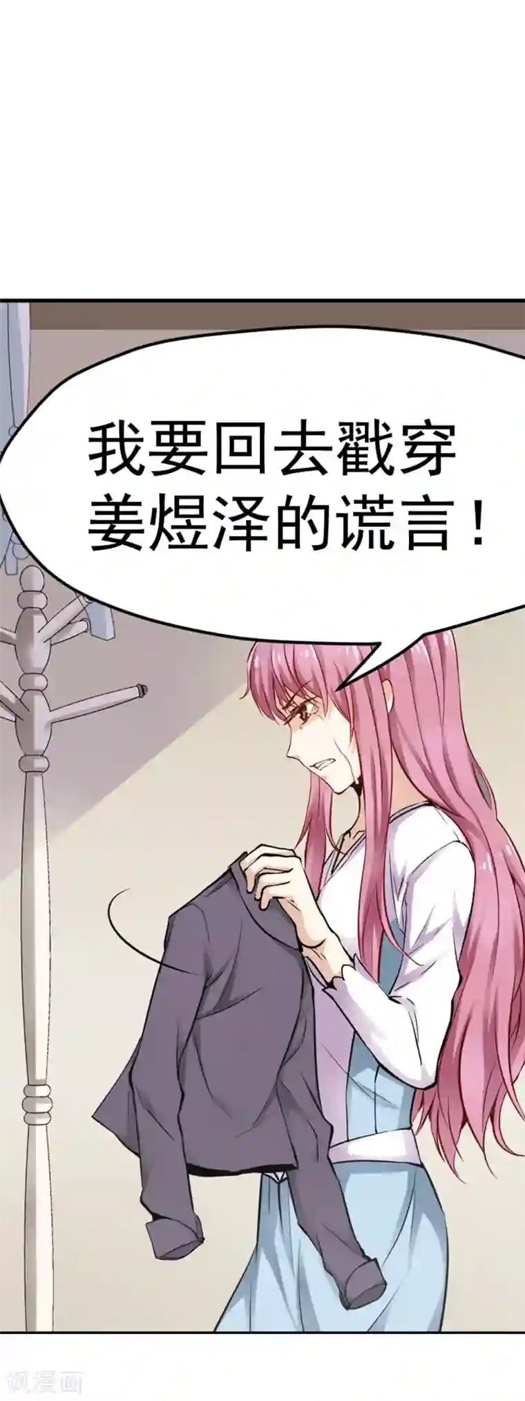 总裁的追妻实录第7话
