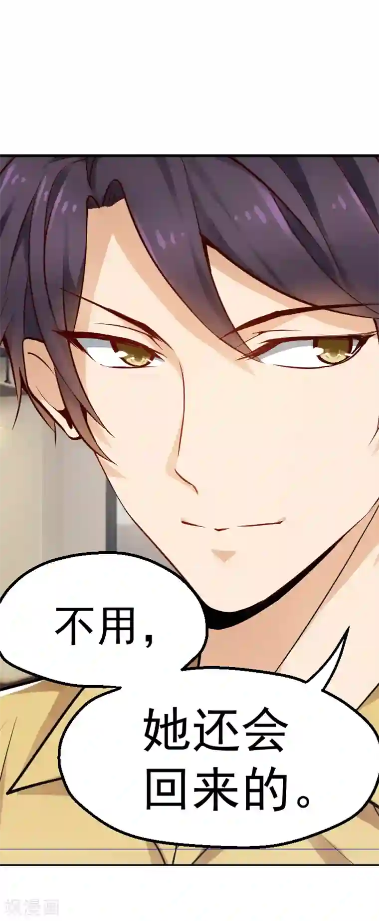 总裁的追妻实录第8话