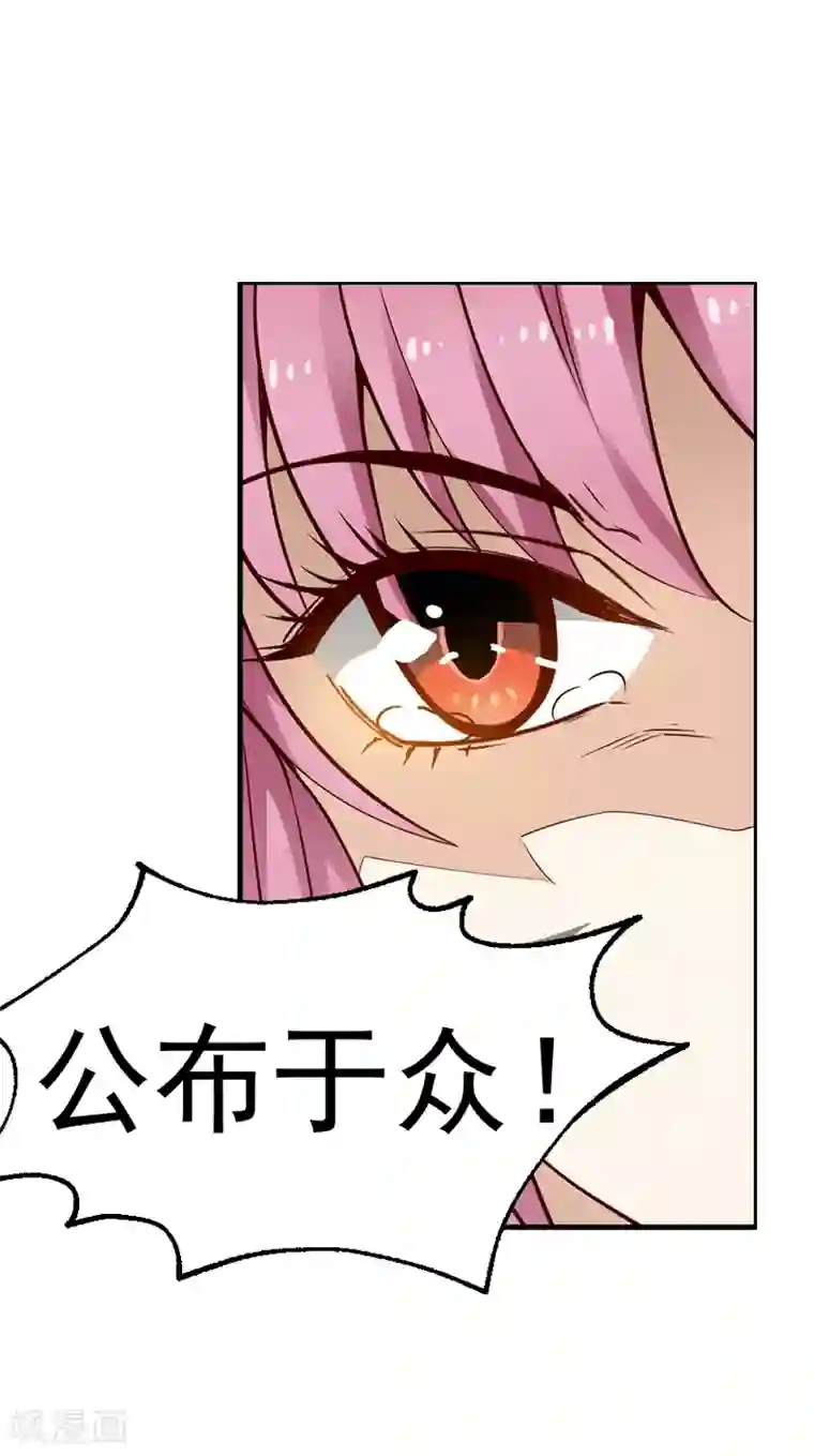总裁的追妻实录第8话