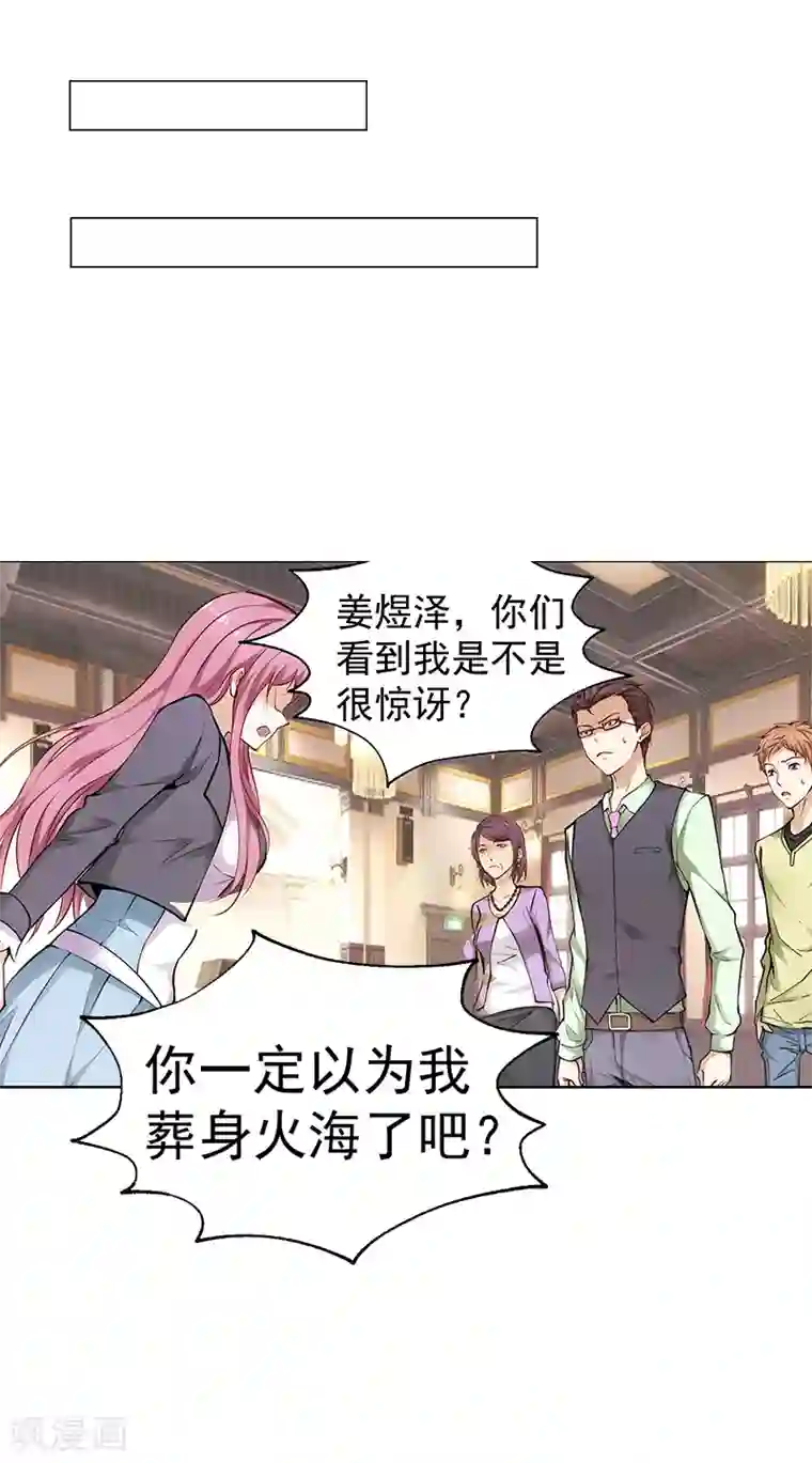 总裁的追妻实录第8话