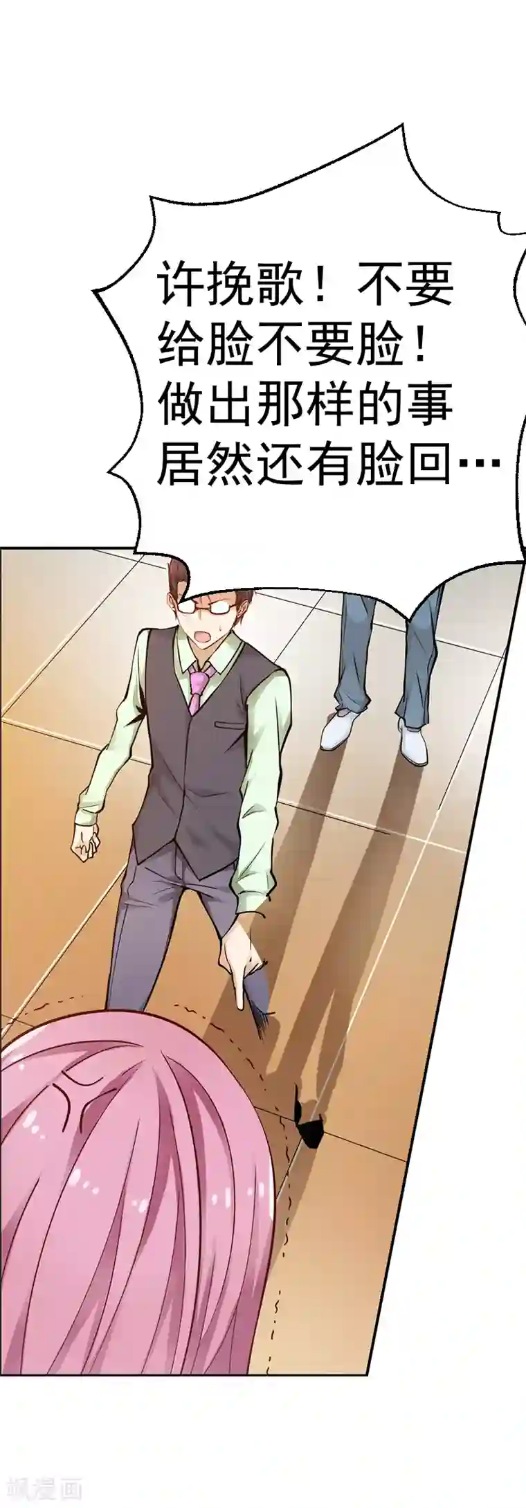 总裁的追妻实录第8话