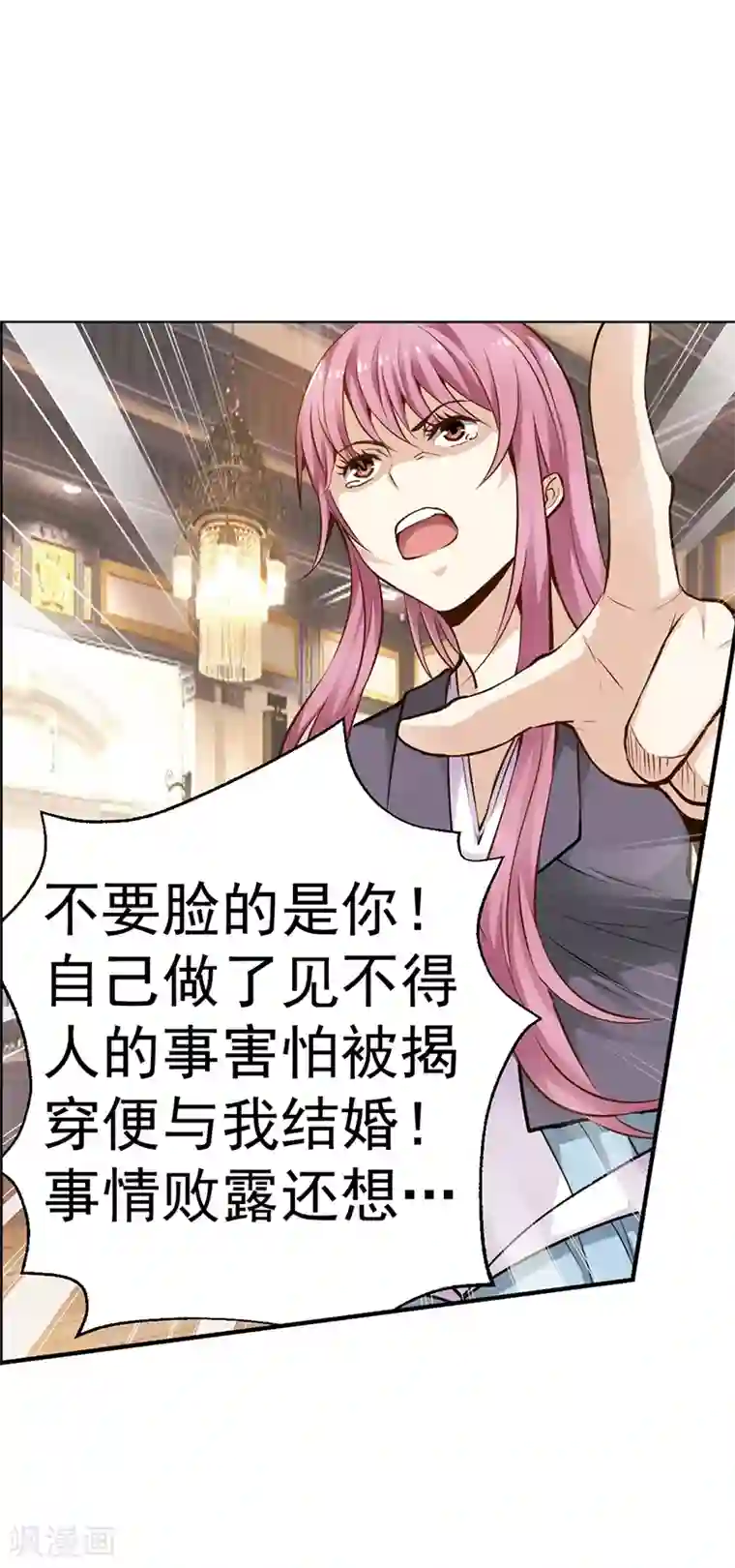 总裁的追妻实录第8话