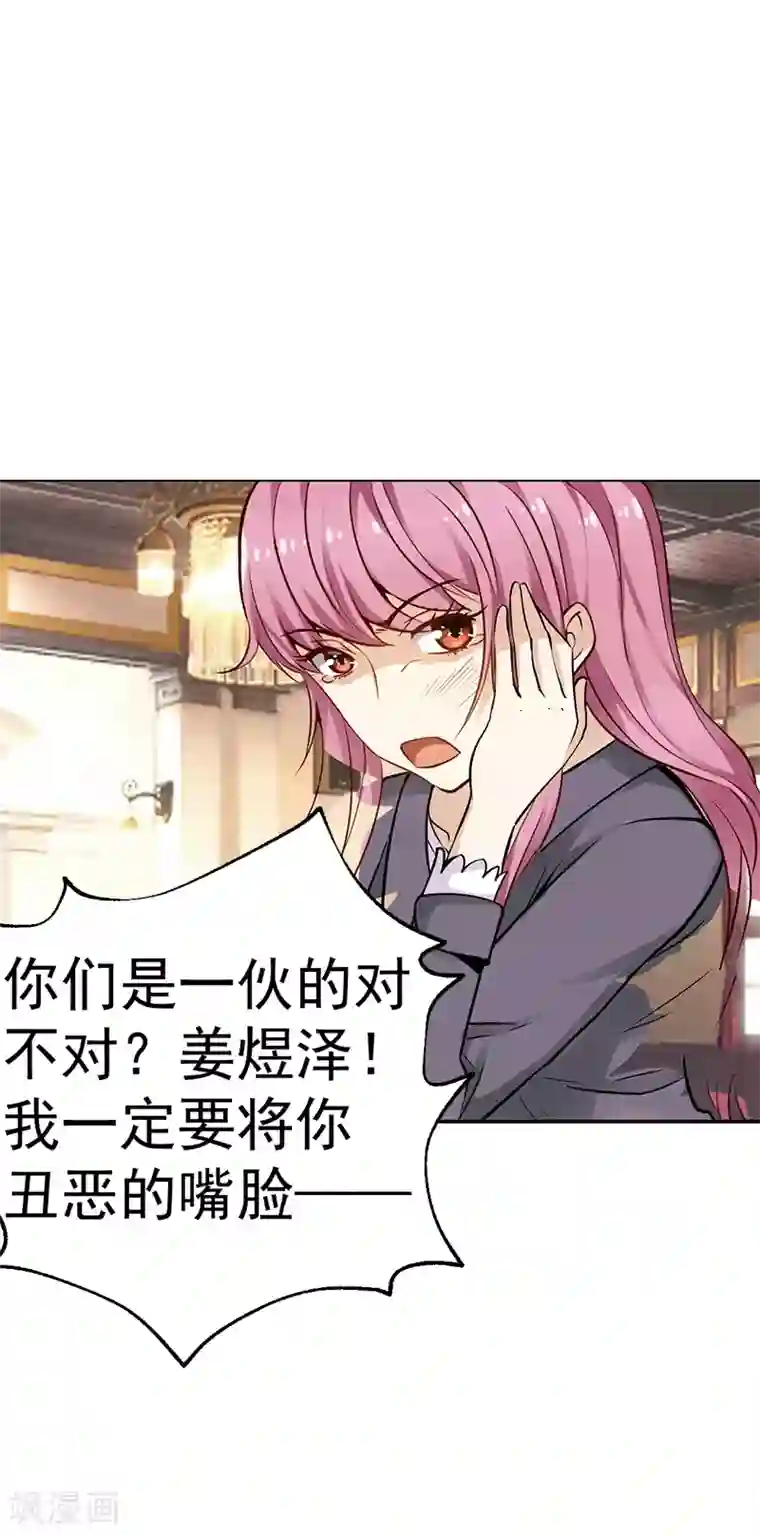 总裁的追妻实录第8话