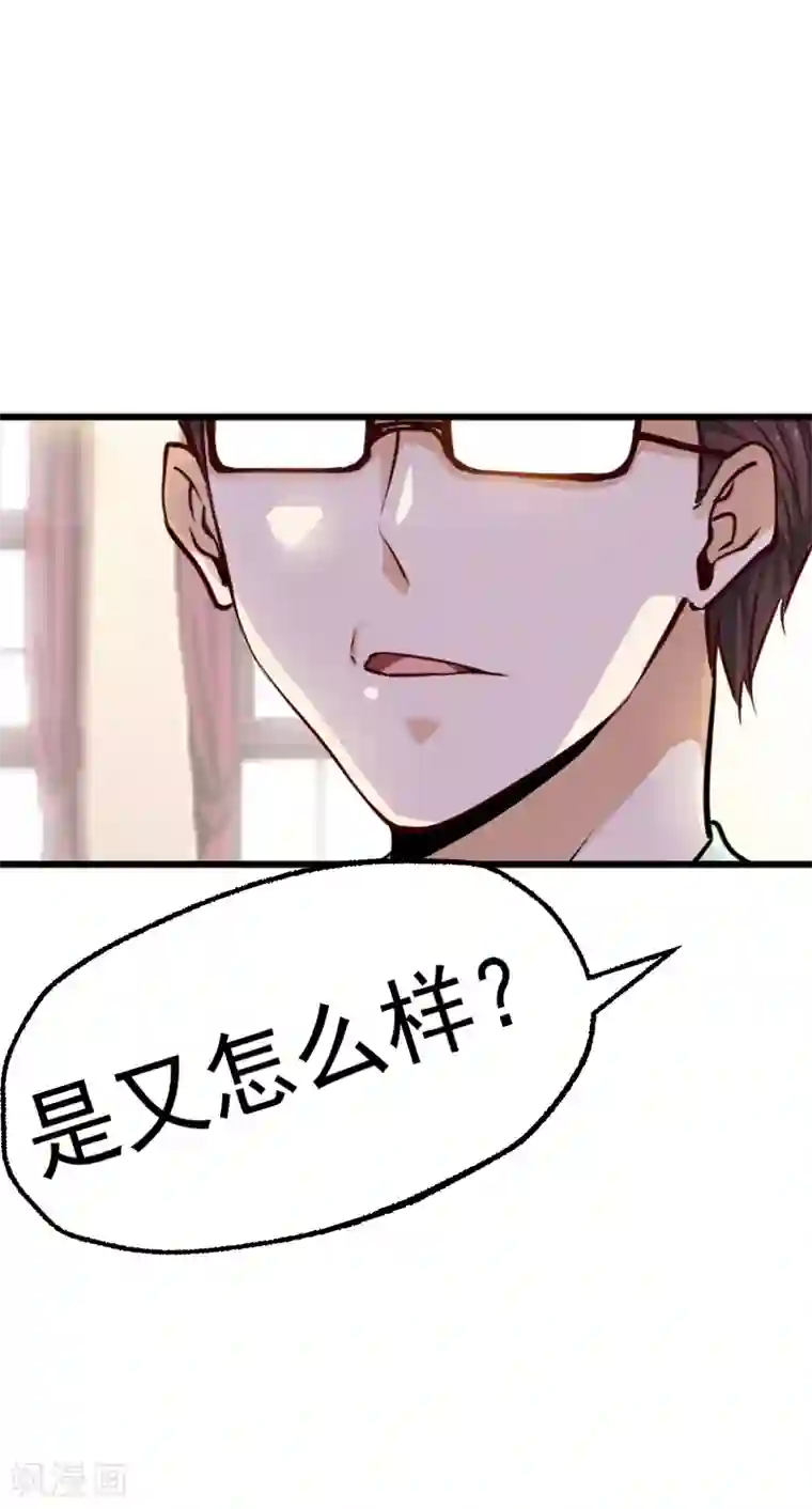 总裁的追妻实录第9话