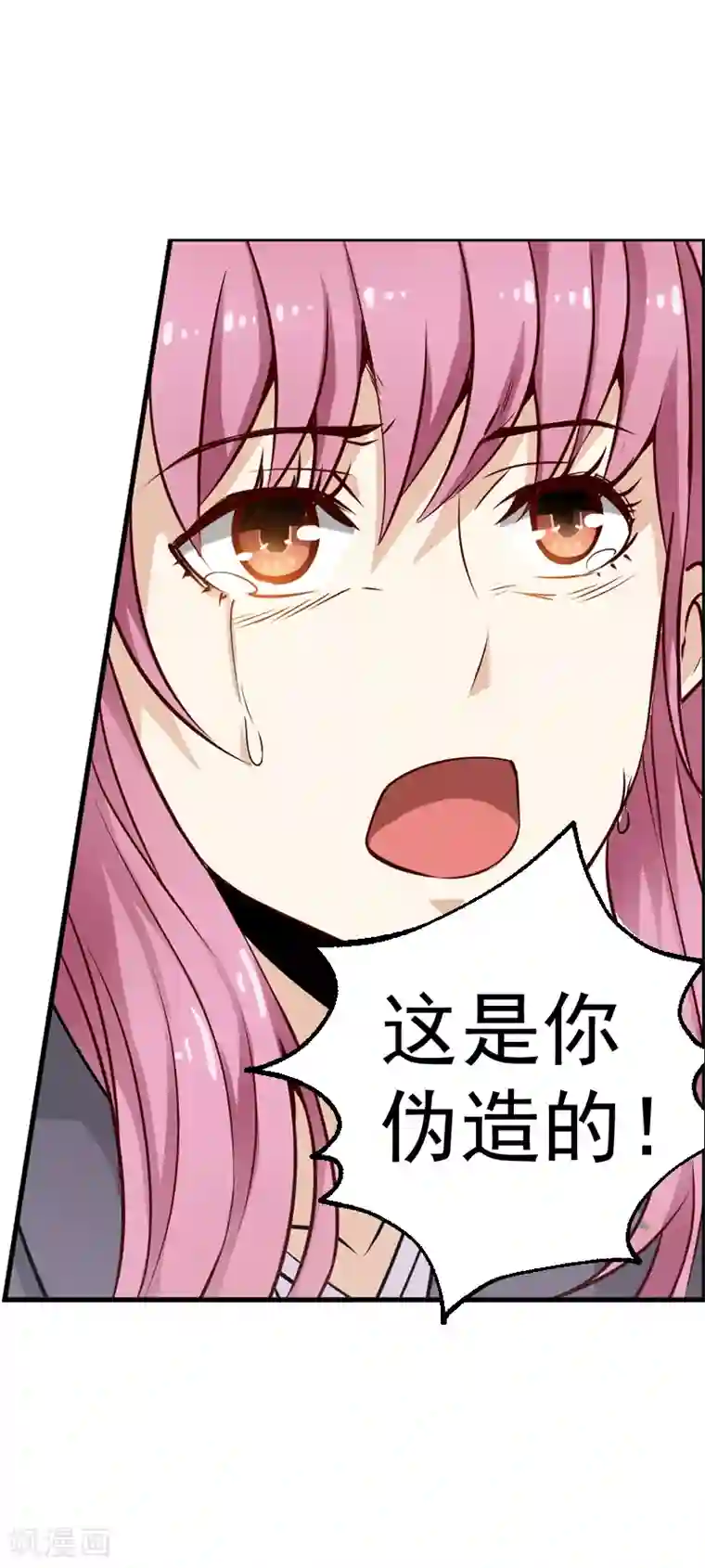 总裁的追妻实录第9话