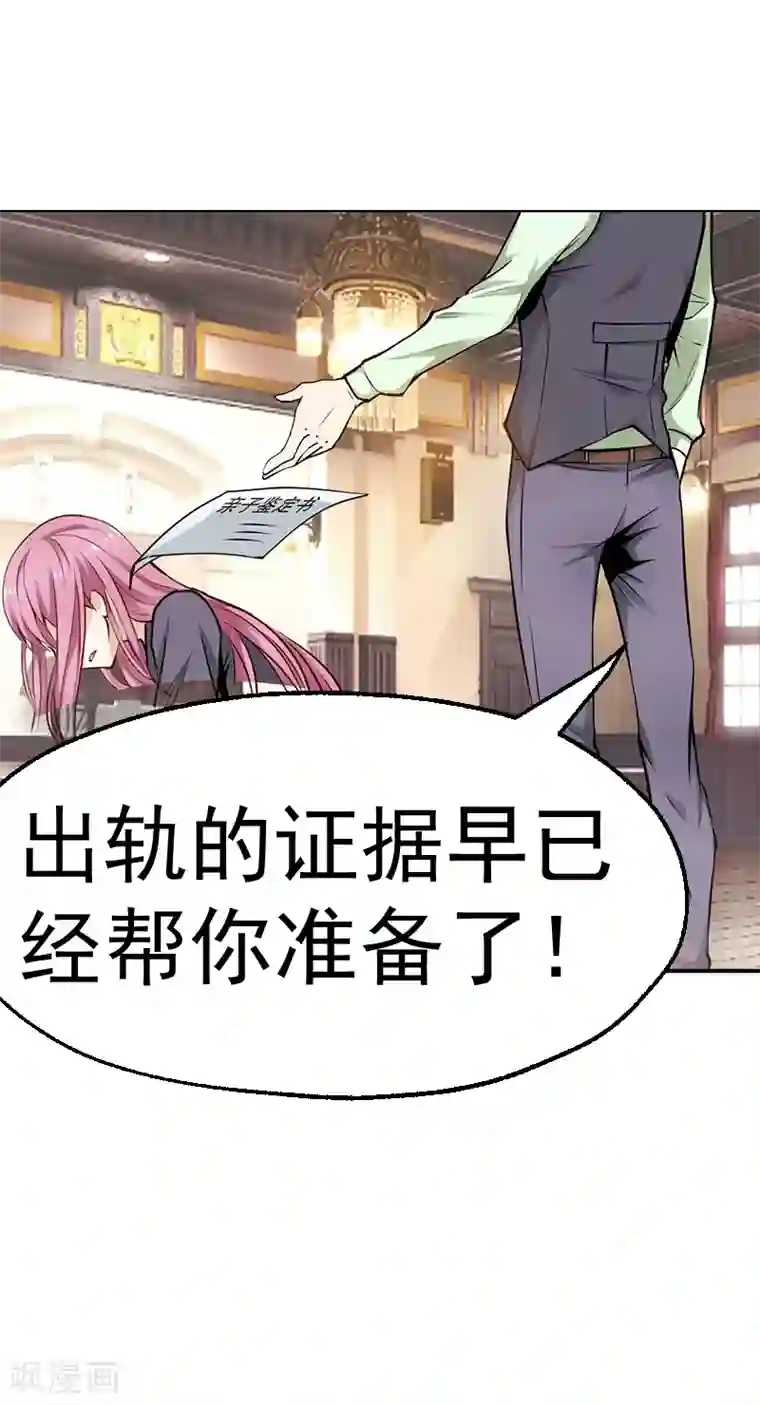 总裁的追妻实录第9话