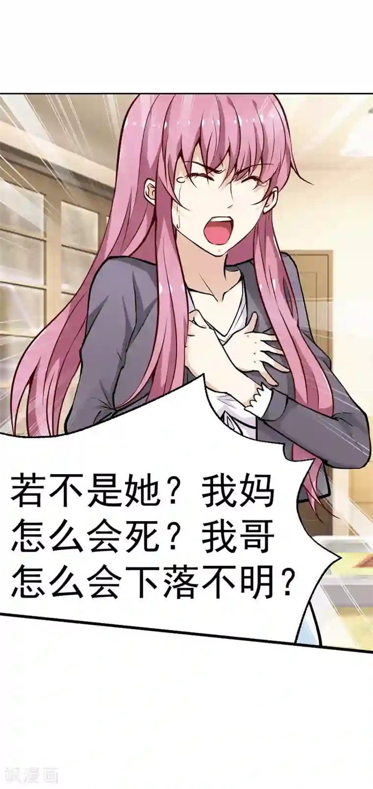 总裁的追妻实录第12话