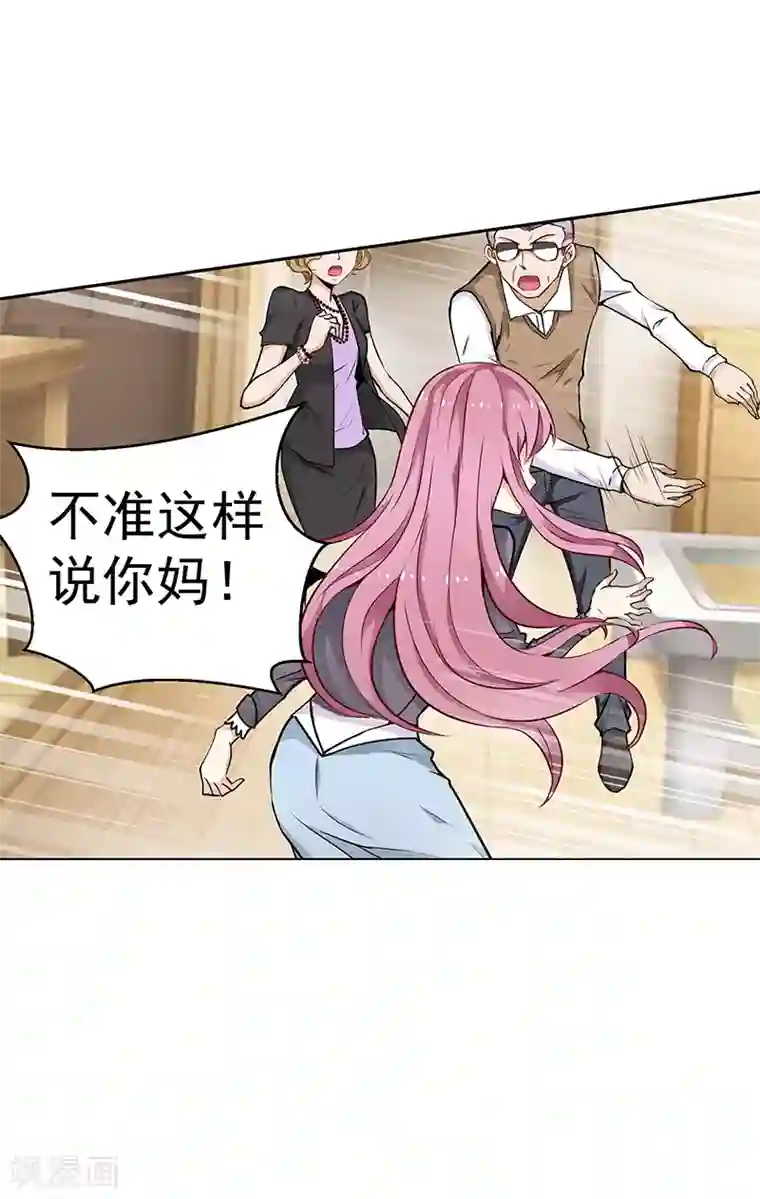 总裁的追妻实录第12话