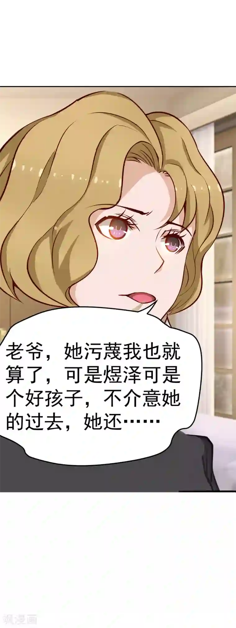 总裁的追妻实录第12话