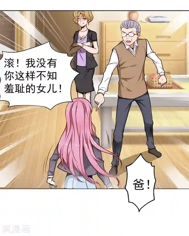 总裁的追妻实录第12话