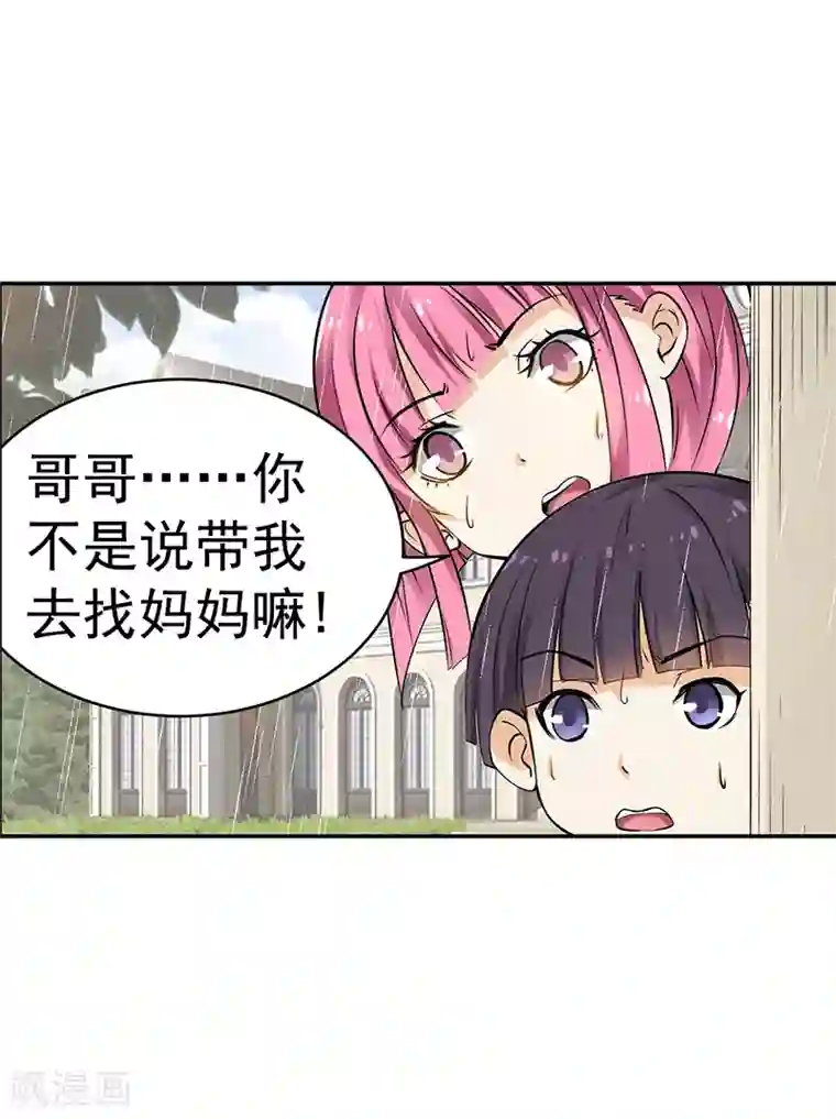 一个红衣服大胸女出来扔垃圾第13话