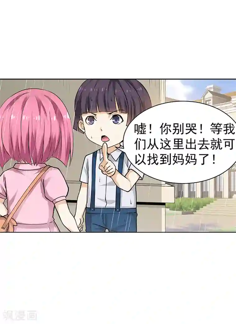 一个红衣服大胸女出来扔垃圾第13话