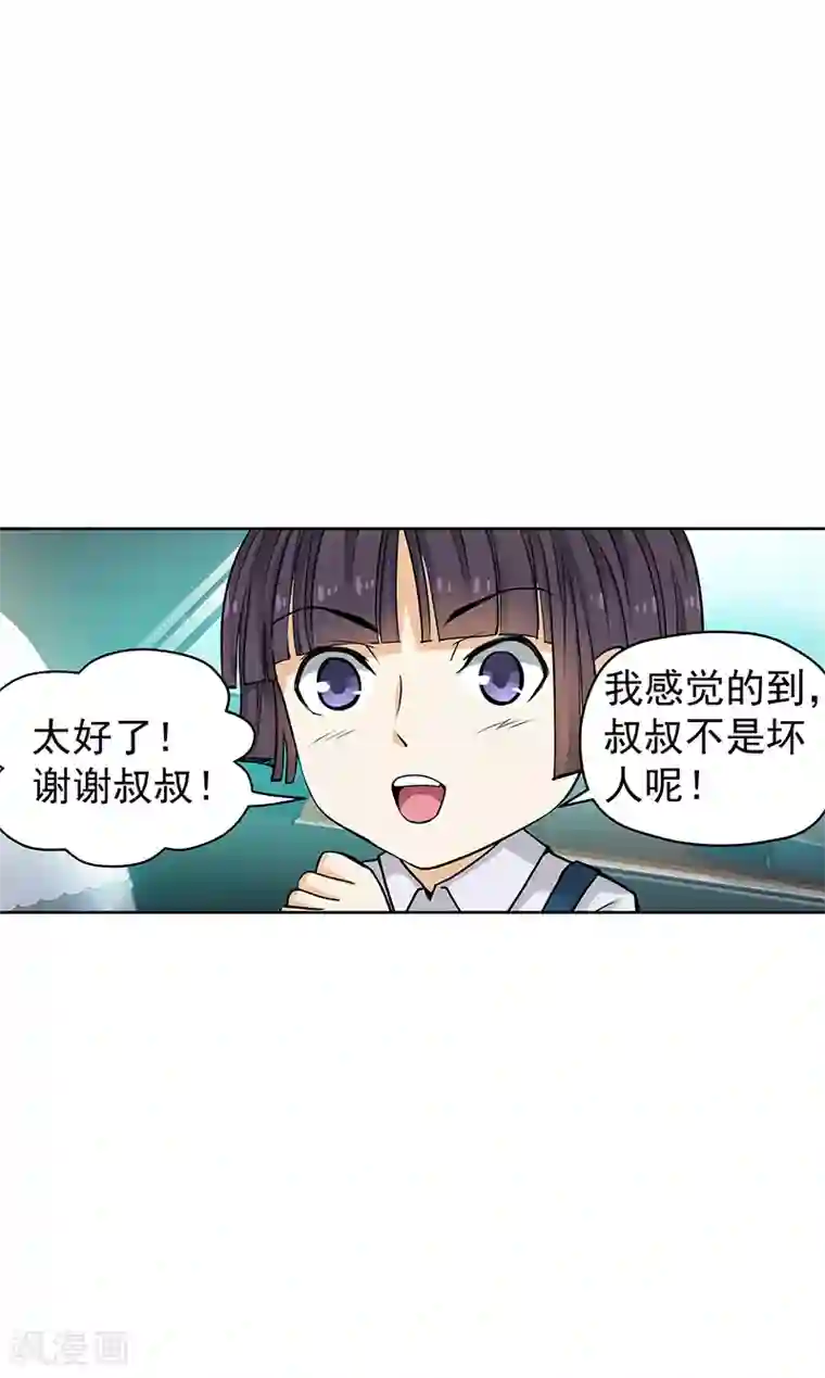 总裁的追妻实录第14话