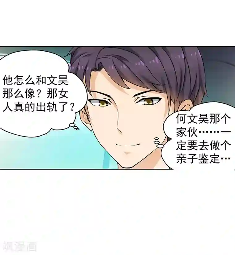 总裁的追妻实录第14话
