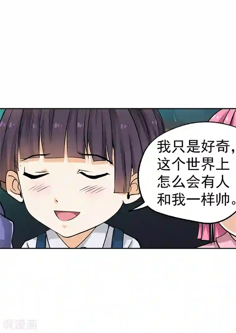 总裁的追妻实录第14话