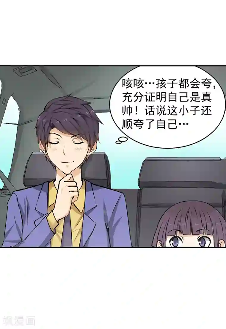 总裁的追妻实录第14话