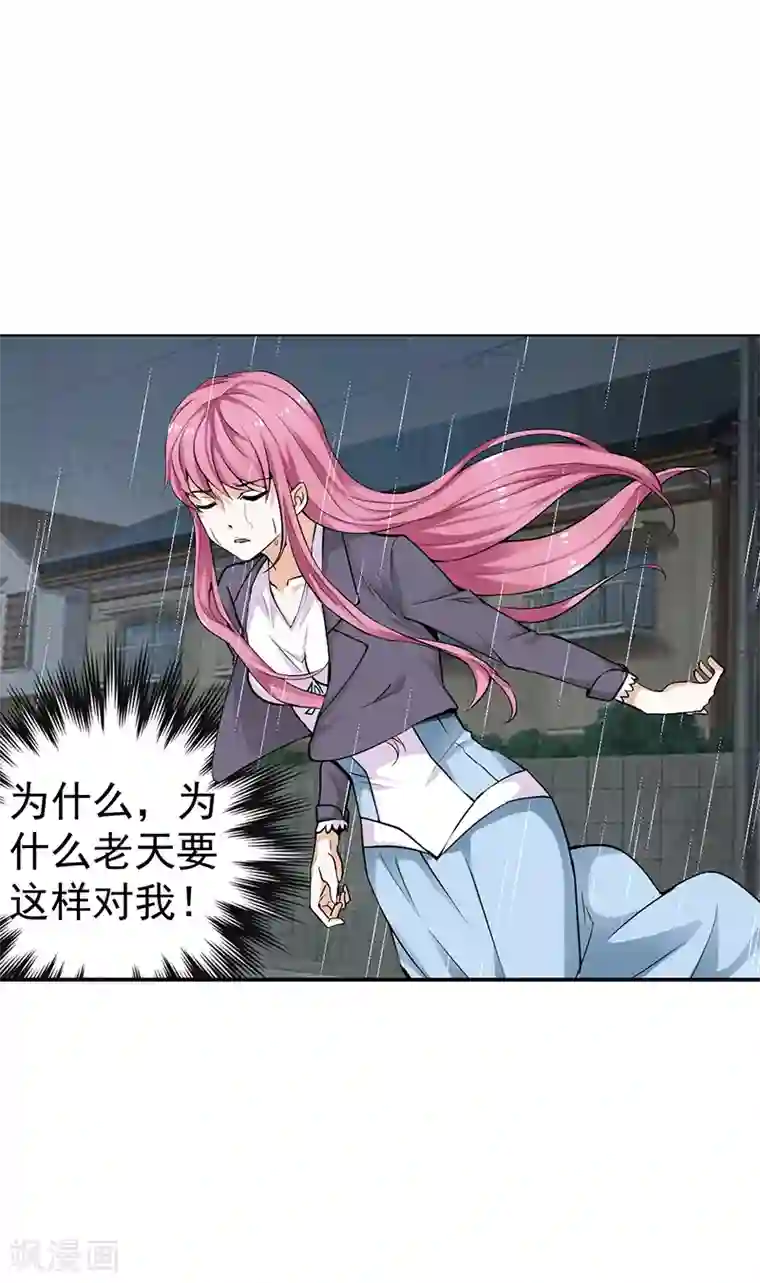 总裁的追妻实录第14话