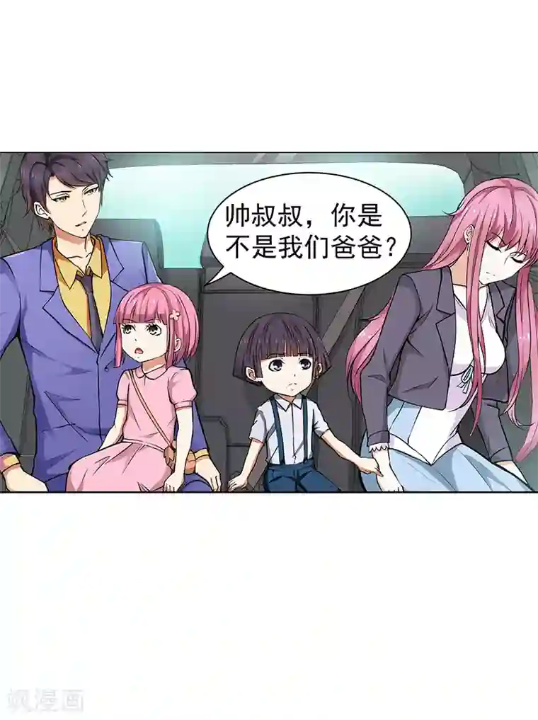 总裁的追妻实录第15话