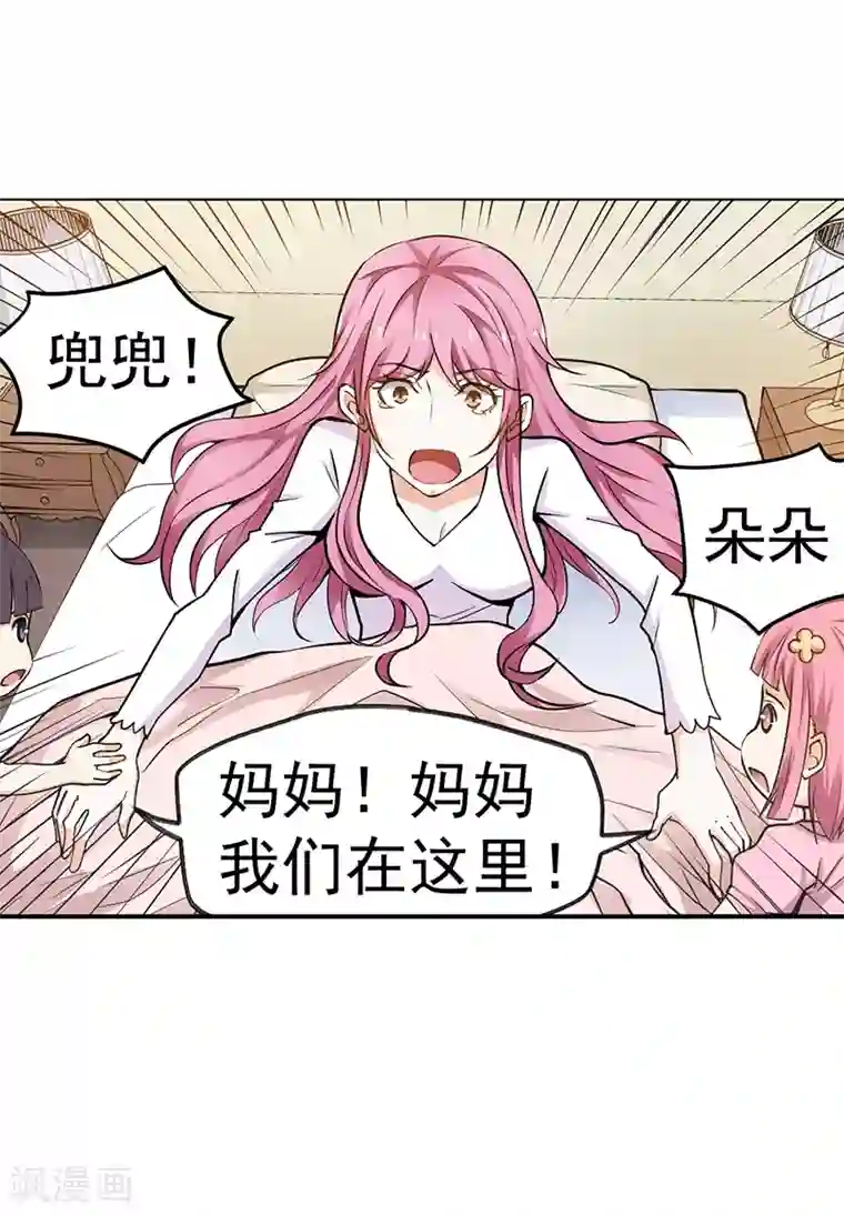 总裁的追妻实录第15话
