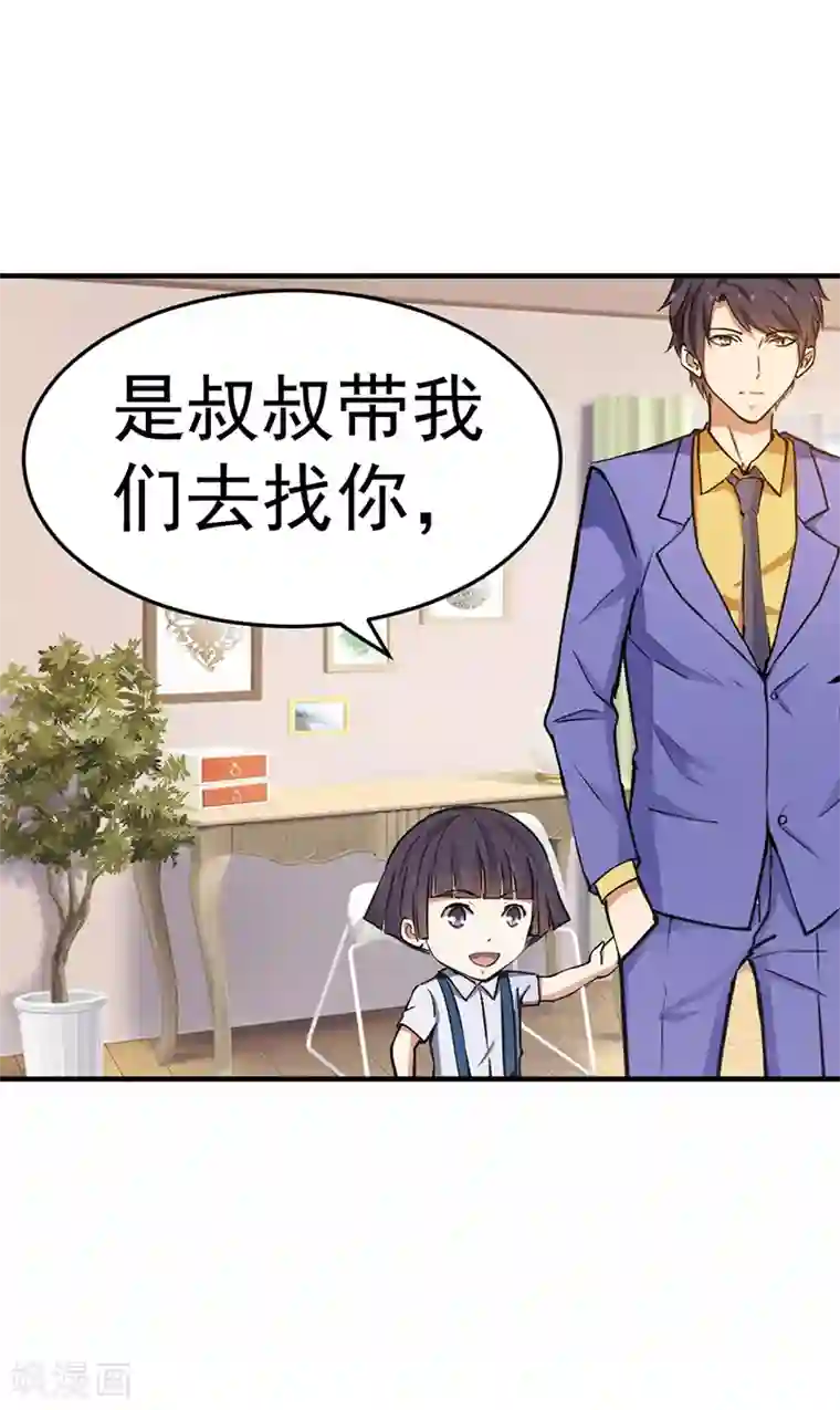 总裁的追妻实录第16话