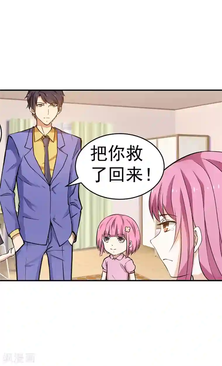 总裁的追妻实录第16话