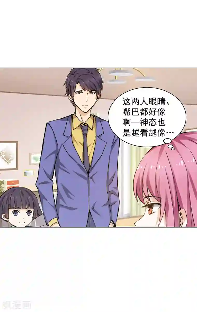 总裁的追妻实录第16话