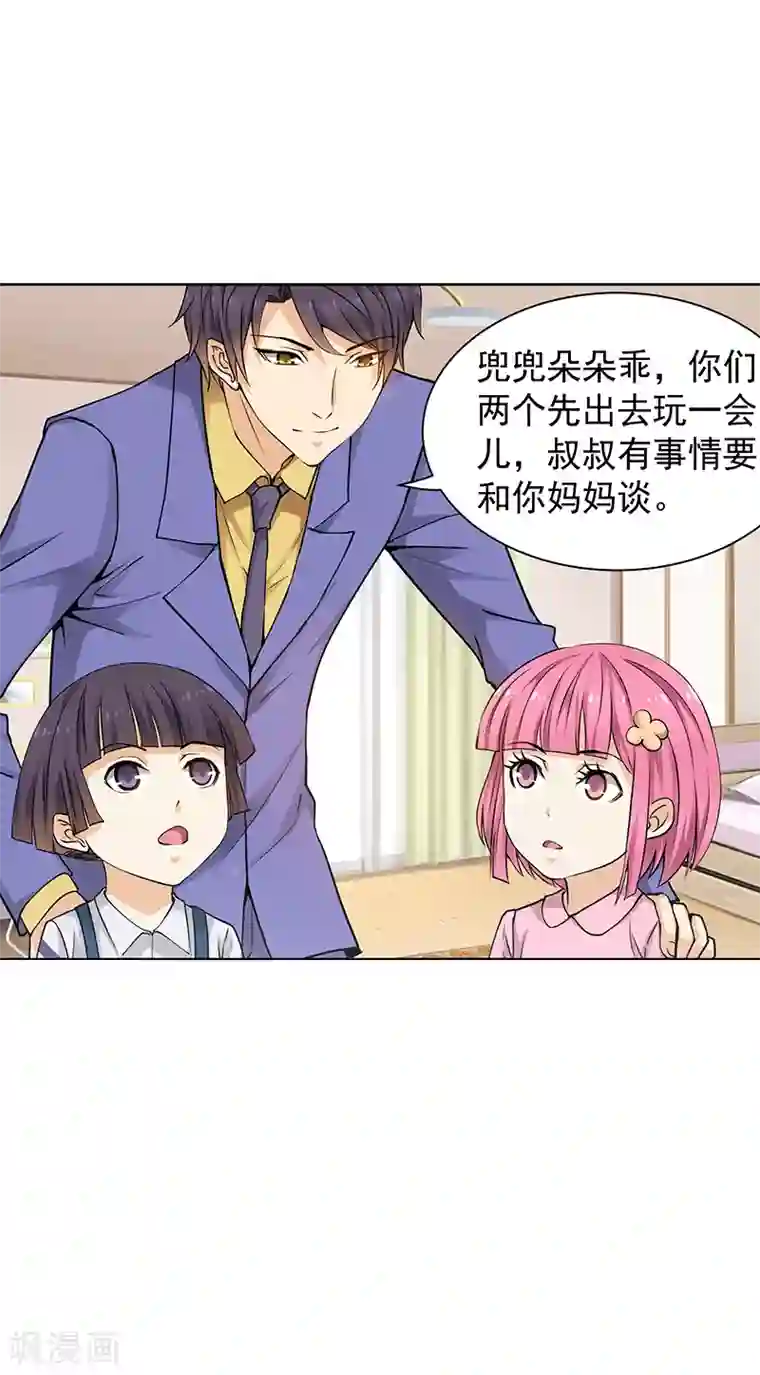 总裁的追妻实录第16话