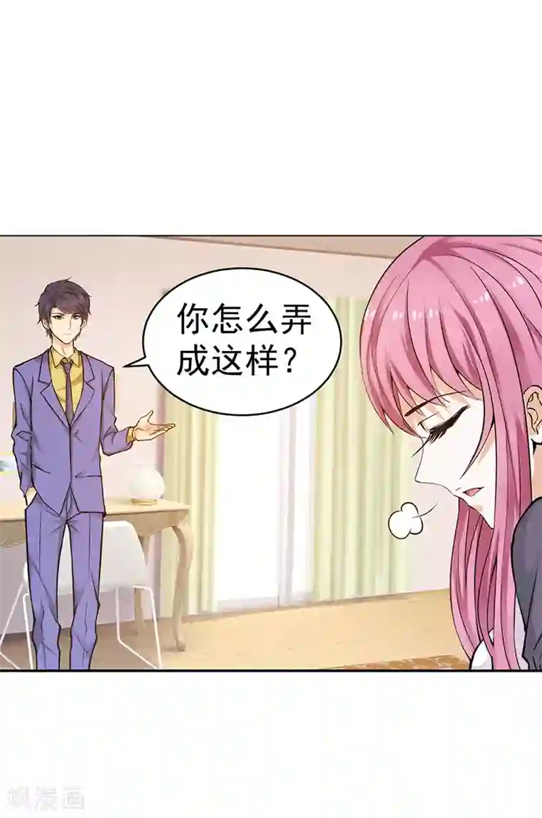 总裁的追妻实录第16话