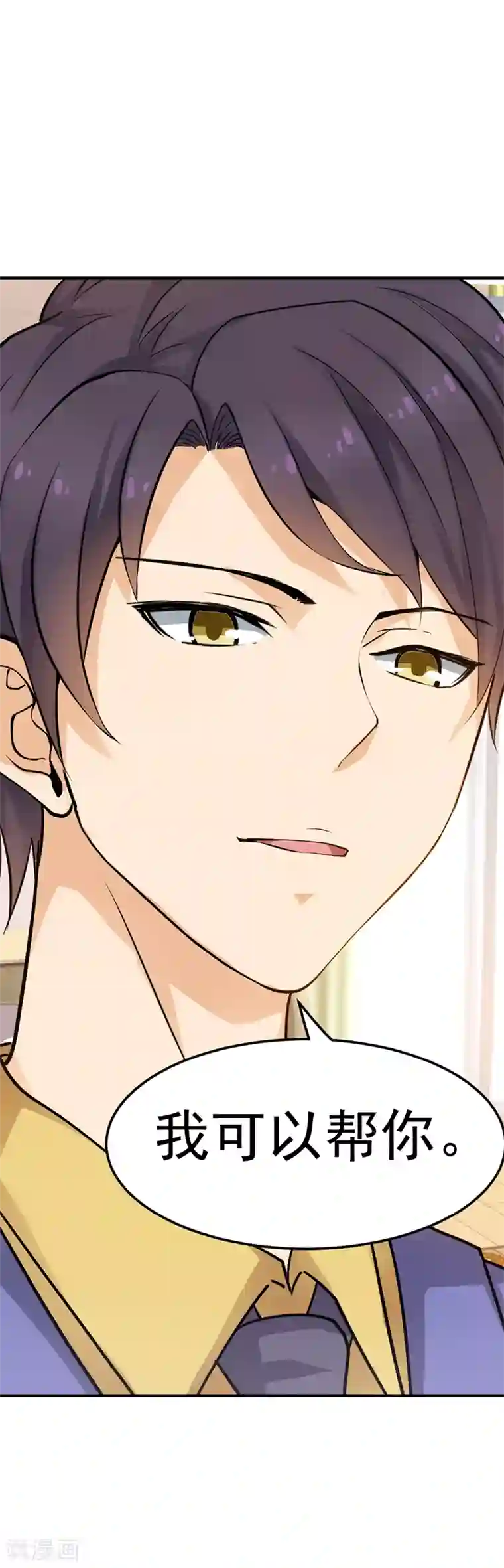 总裁的追妻实录第16话