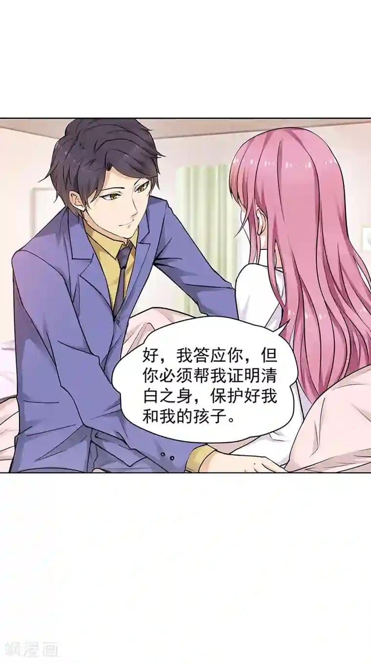 总裁的追妻实录第17话