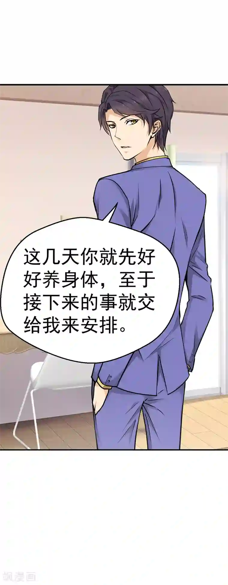 总裁的追妻实录第17话