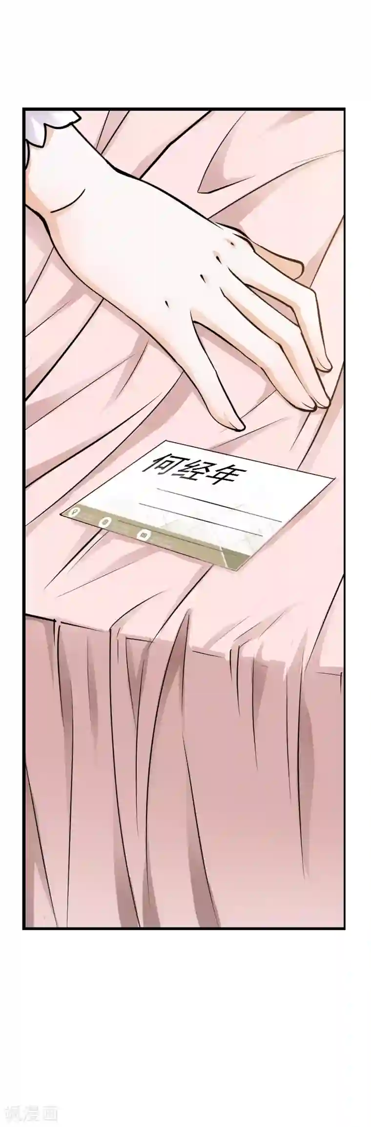 总裁的追妻实录第17话