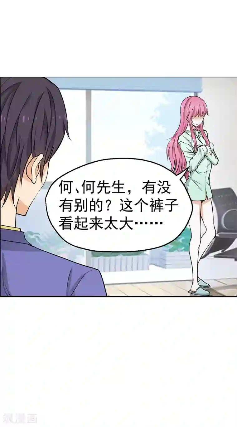 总裁的追妻实录第18话