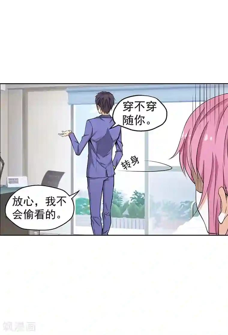 总裁的追妻实录第18话