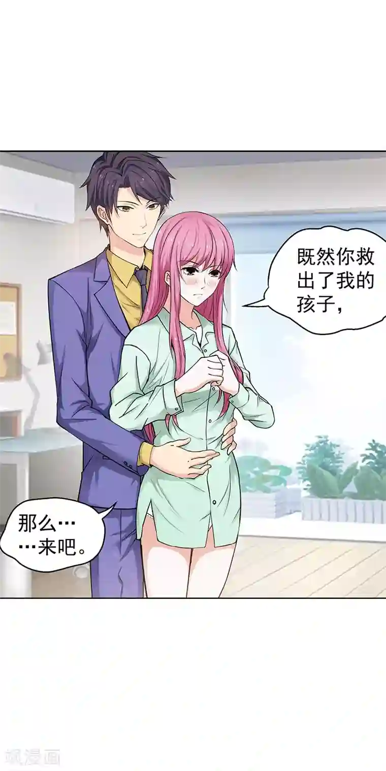 亲子のm豚寝取 漫画第19话