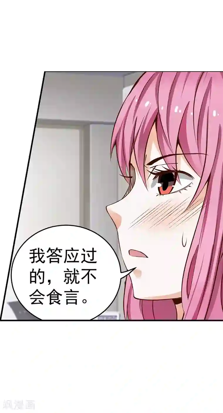 亲子のm豚寝取 漫画第19话