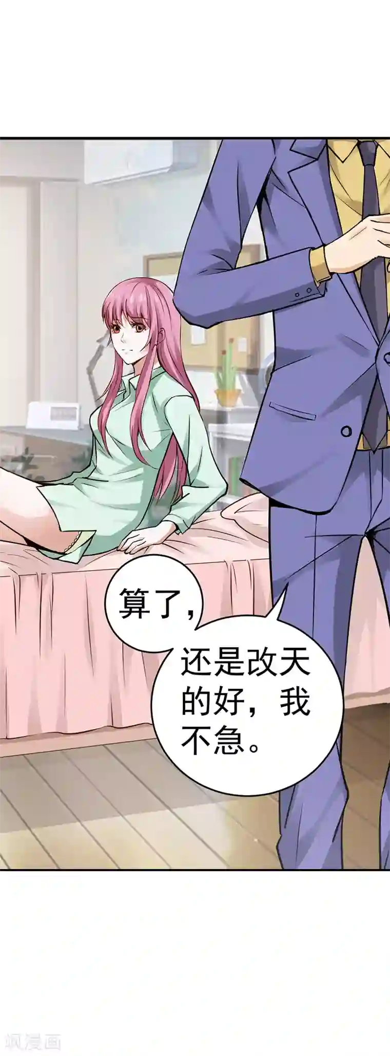 总裁的追妻实录第20话