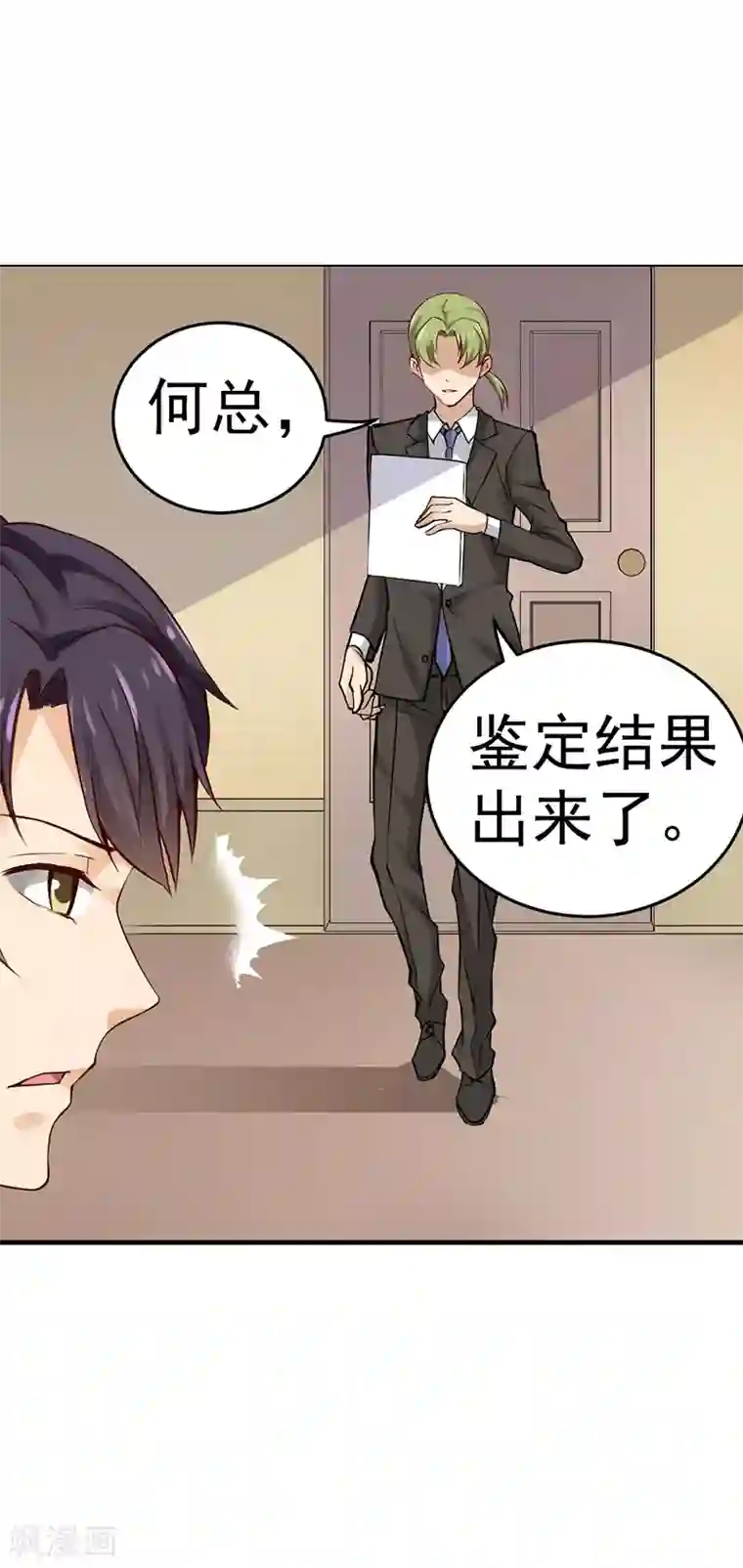 总裁的追妻实录第20话