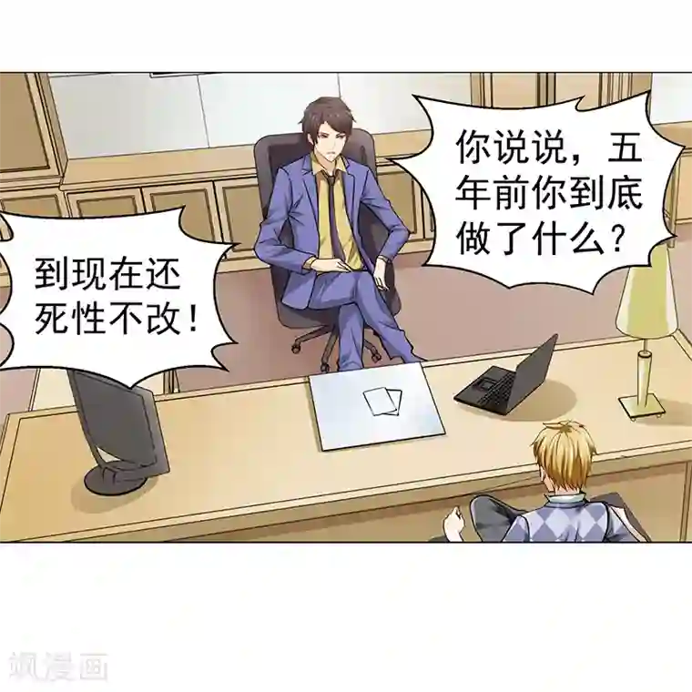 总裁的追妻实录第20话