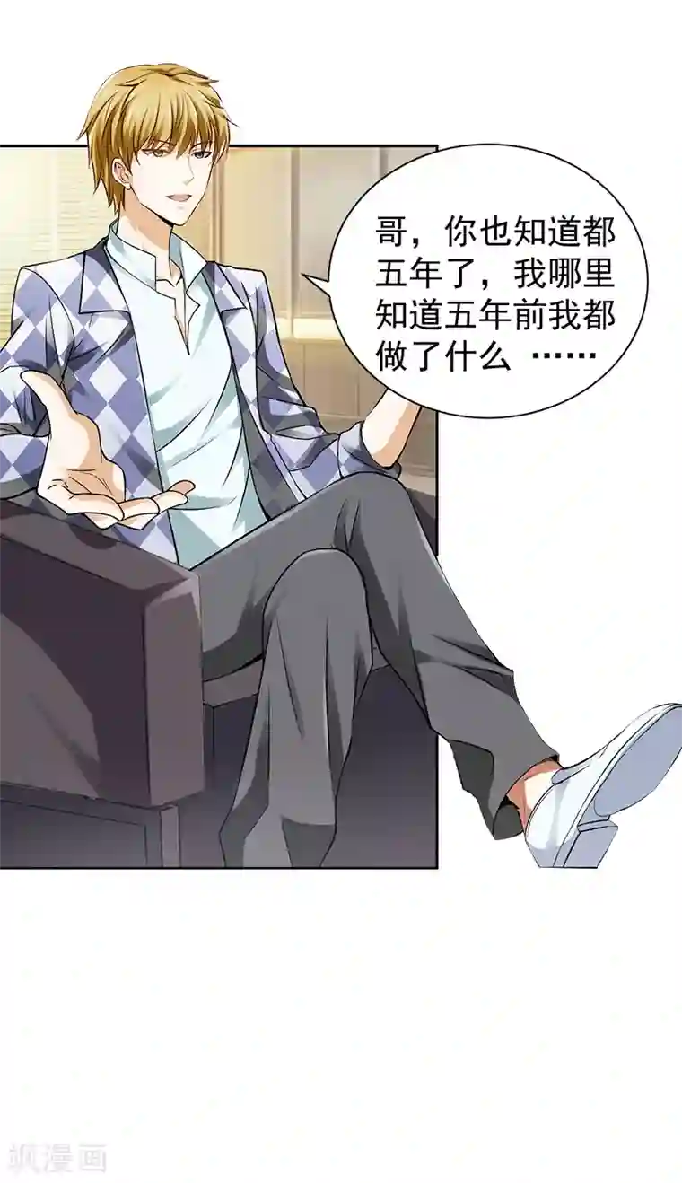 总裁的追妻实录第20话