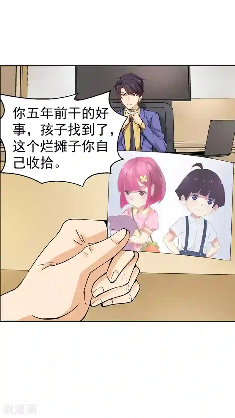 总裁的追妻实录第20话